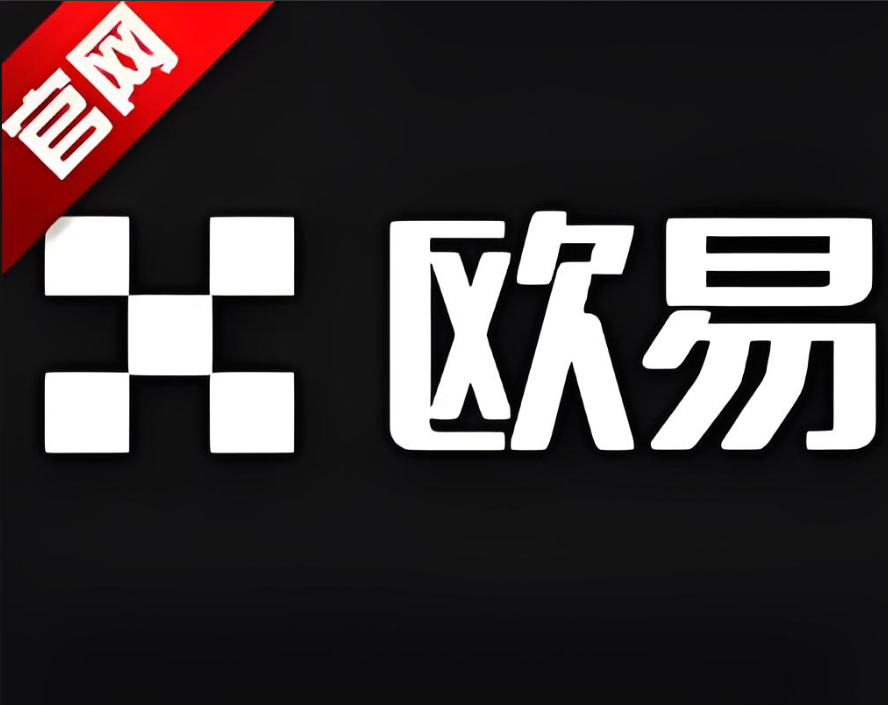下载易欧app安卓版下载